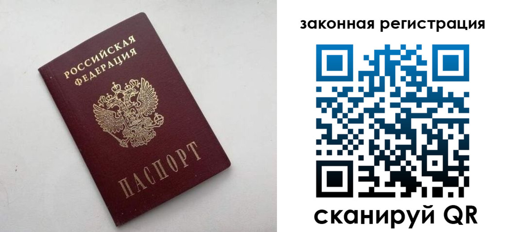 прописка 2025 в Новой Ляле
