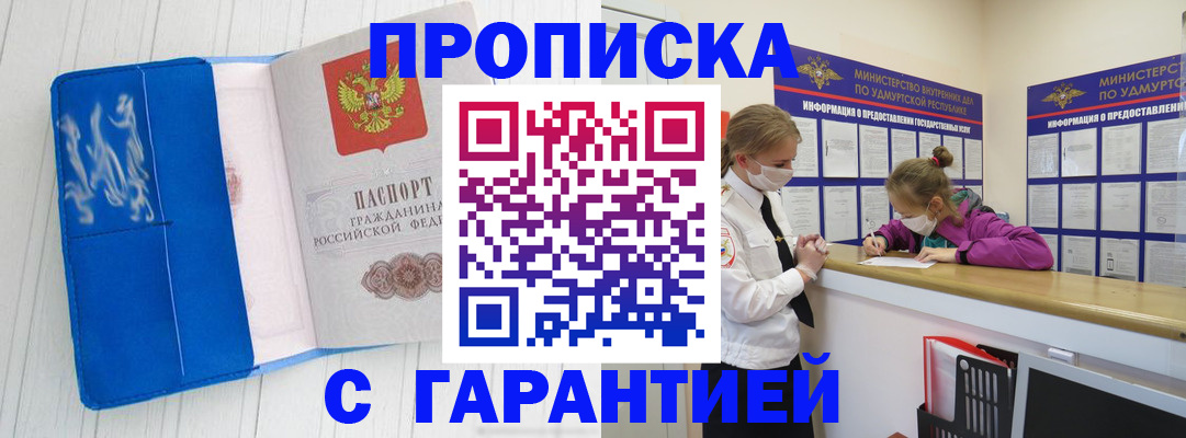 временная регистрация для школы в Новой Ляле