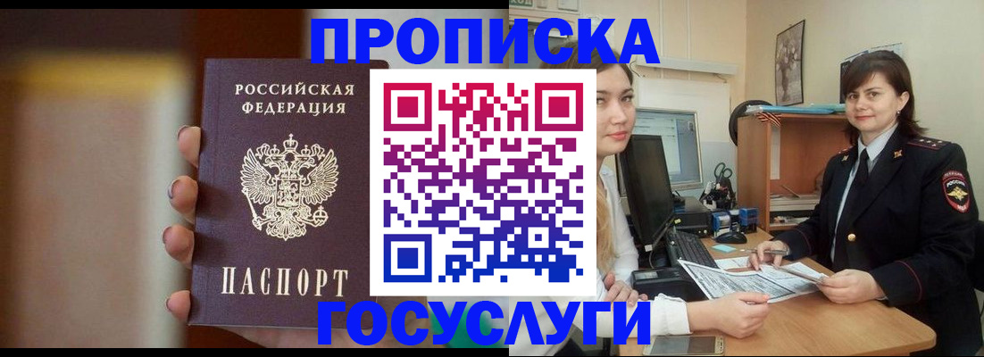 прописка для военкомата в Новой Ляле