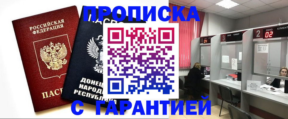 прописка в Новой Ляле