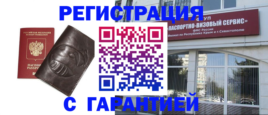 временная регистрация купить в Новой Ляле