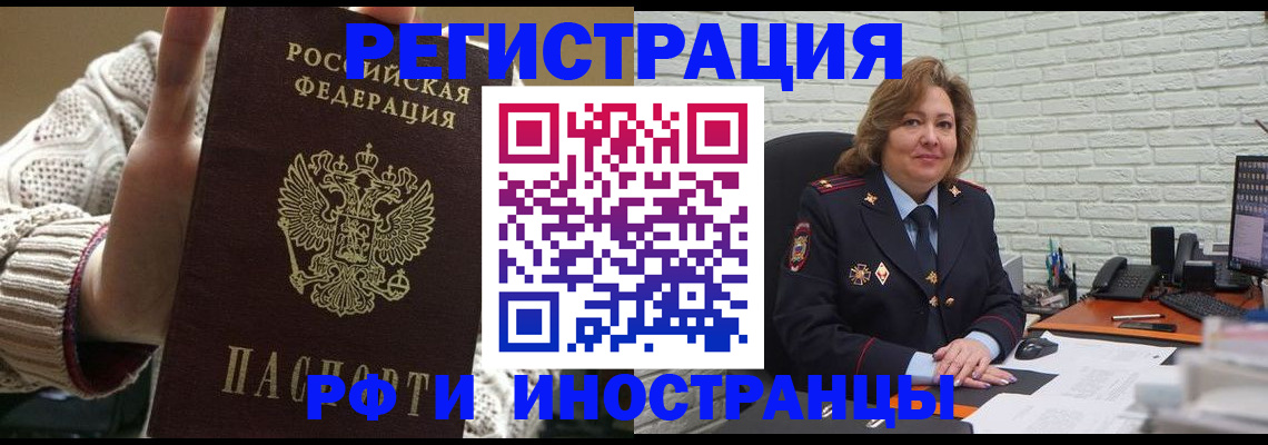 прописка паспорт в Новой Ляле