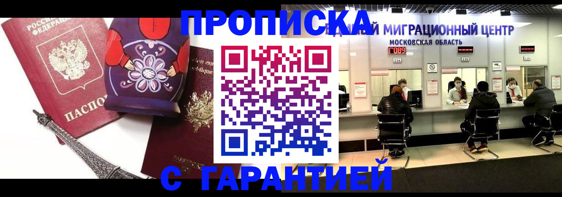 прописка штамп в Новой Ляле