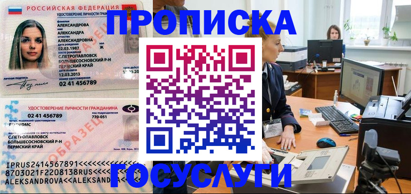 временная регистрация в квартире в Новой Ляле