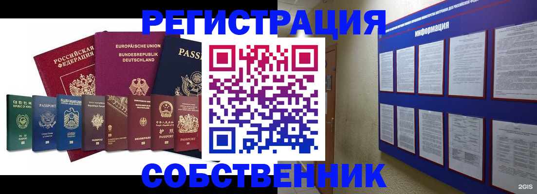 прописка для кредита в Новой Ляле